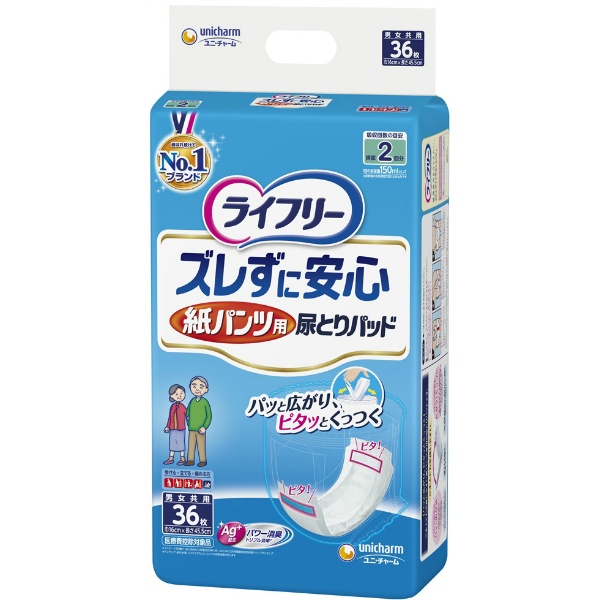 ライフリー紙パンツ専用尿とりP (36枚)