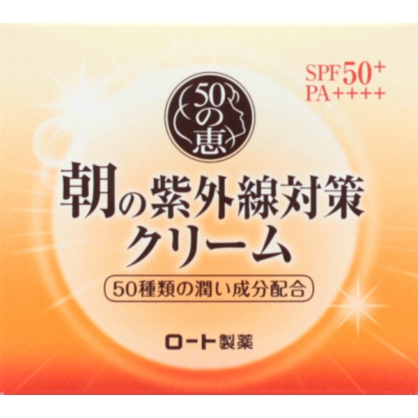 50の恵 朝の紫外線対策クリーム (90G)