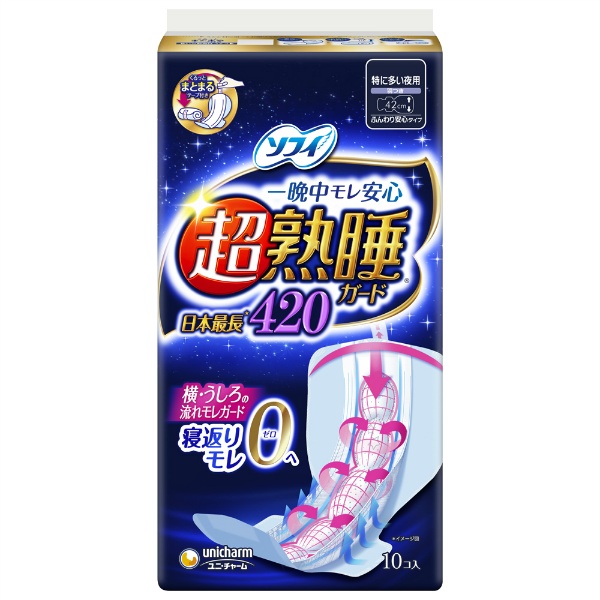 ソフィ超熟睡ガ-ドワイドG420 (10枚)