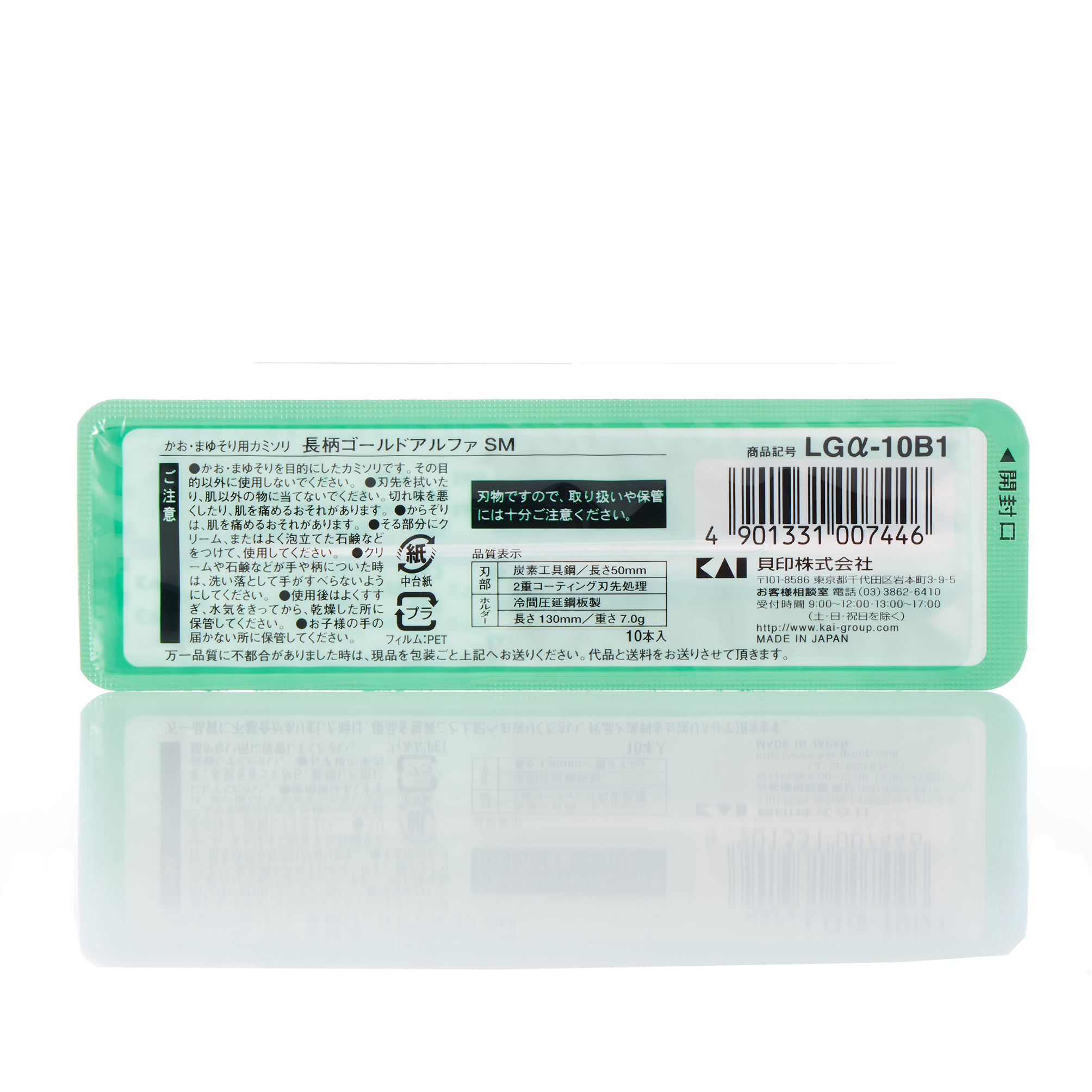 顔・まゆそり用カミソリ　新長刃α LGα-10B1 (10本)