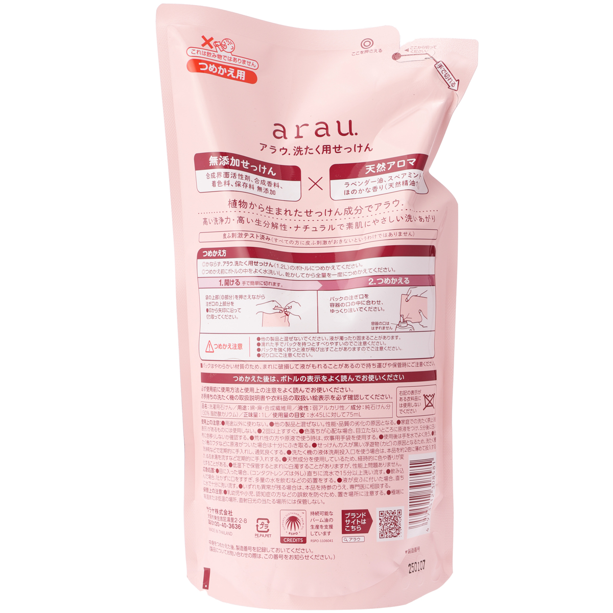 アラウ 洗たく用せっけん詰替用 (1L)