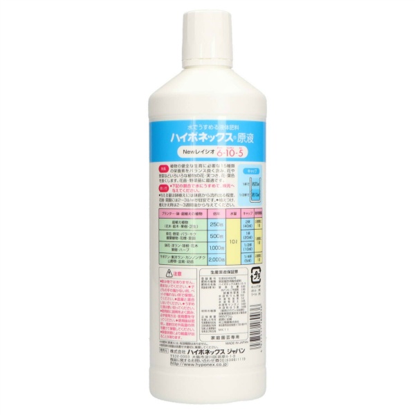 ハイポネックス原液6-10-5 (800ML)