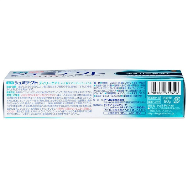 薬用シュミテクト デイリームシ歯ケア＋ (90G)