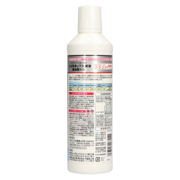 ハイポネックス原液 殺虫剤入り (450ML)