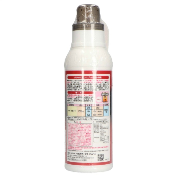 ブリリアントガーデンバラのストレスブロック (400ML)