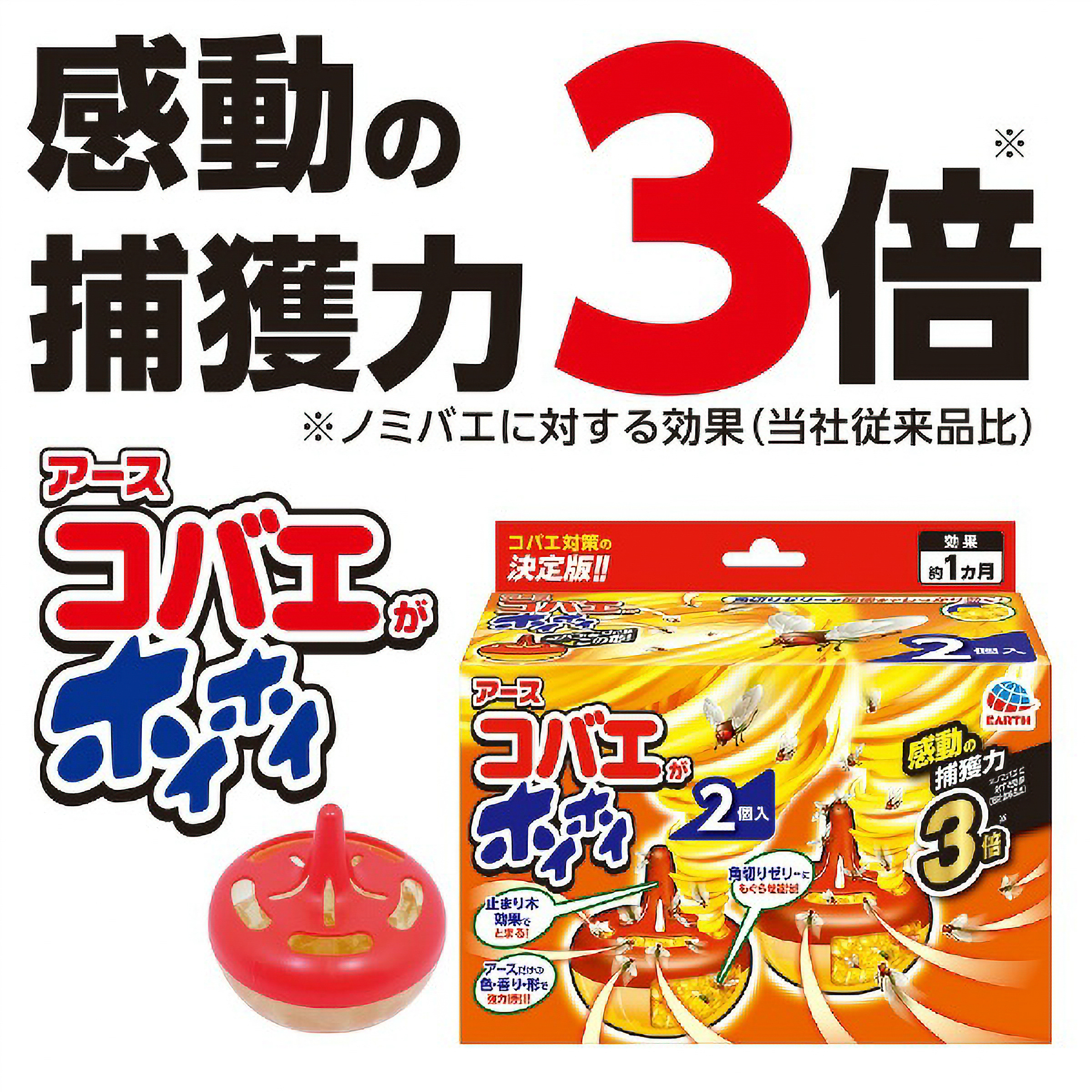コバエがホイホイ　２個入