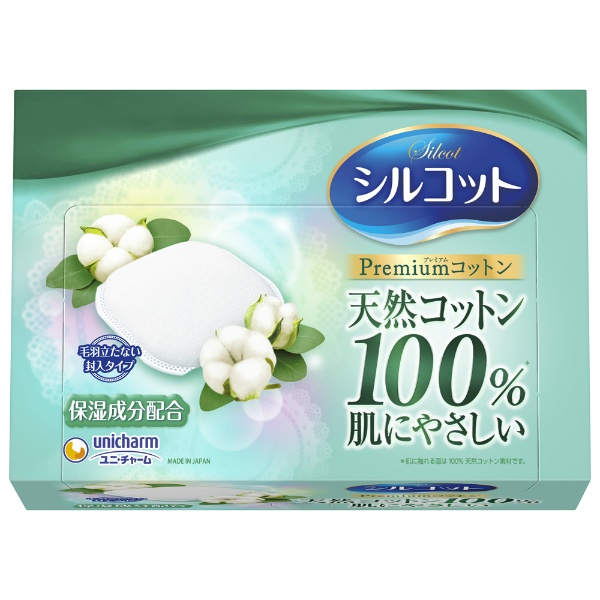 シルコット リッチ仕立て (66枚)