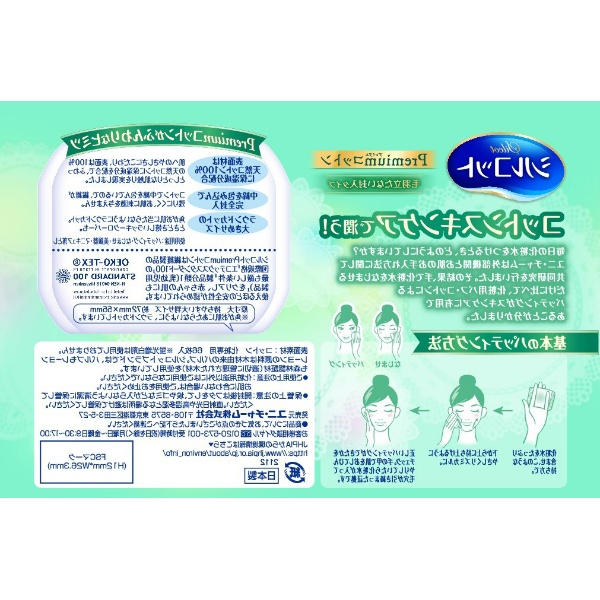 シルコット リッチ仕立て (66枚)