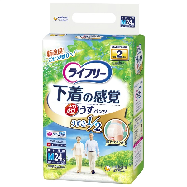 ライフリー 超うす型下着感覚パンツM 2回吸収 (24枚)