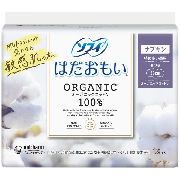 ソフィ はだおもいオ-ガニックコットン260 羽つき (13枚)