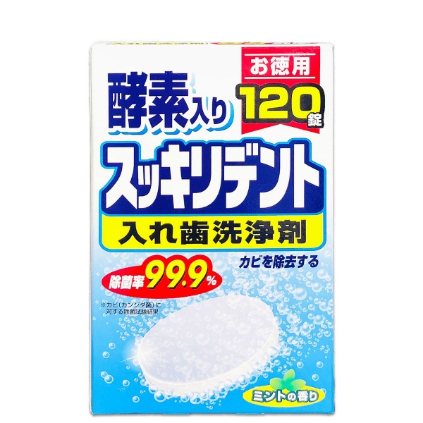 スッキリデント部分・総入れ歯兼用入れ歯洗浄剤 (120個)