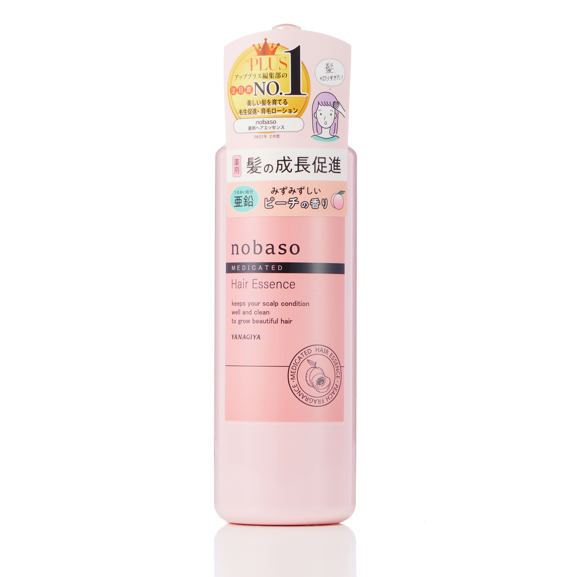 nobaso 薬用ヘアエッセンス (175ML)