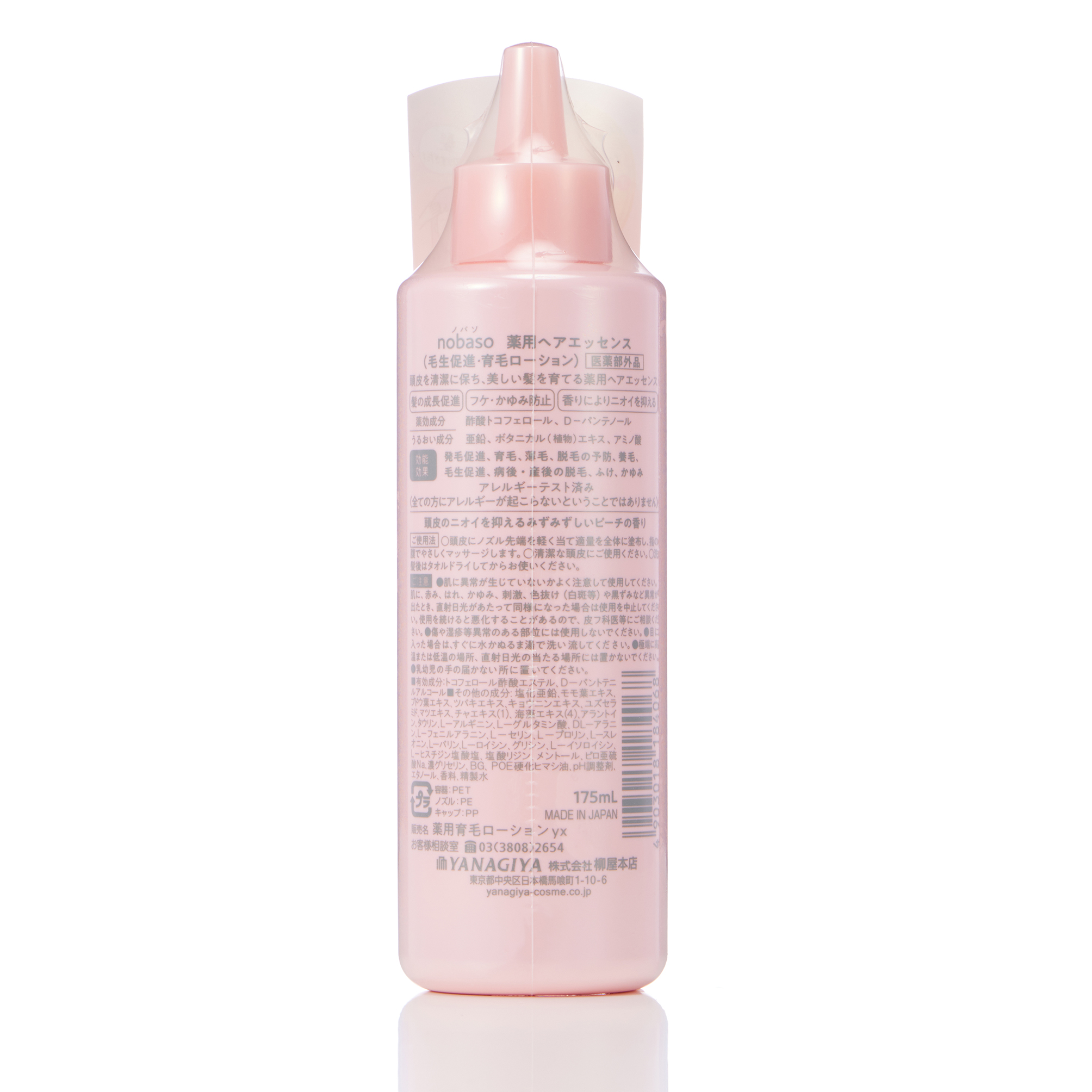 nobaso 薬用ヘアエッセンス (175ML)