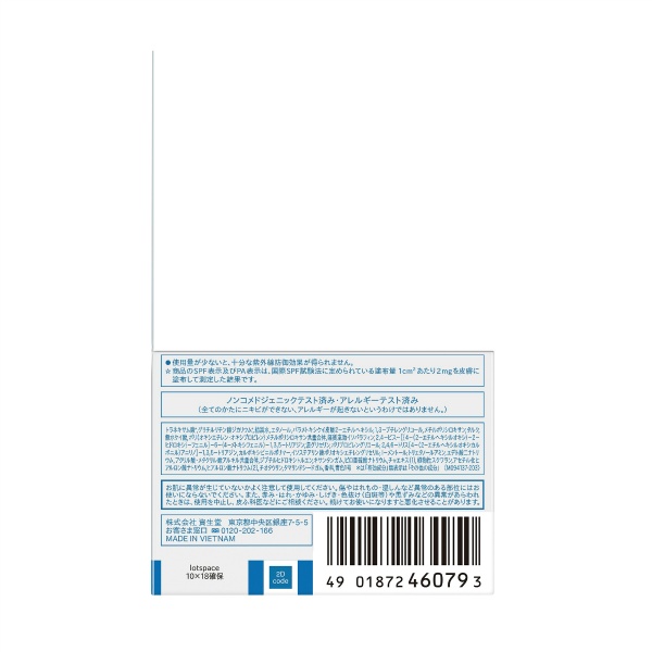 ウーノ UVパーフェクションジェル(医薬部外品) (80G)