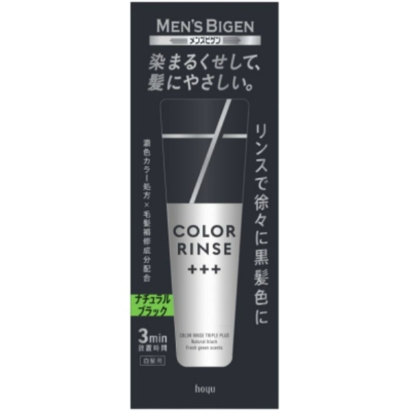 メンズビゲン カラーリンストリプルプラス ナチュラルブラック (120G)