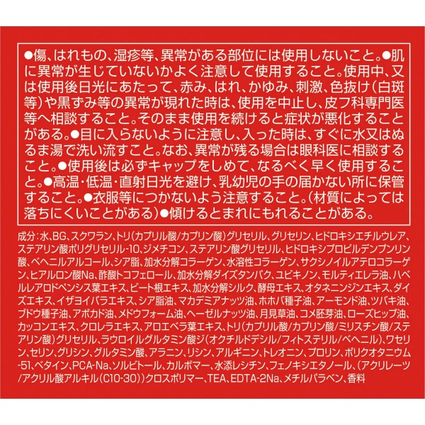 50の恵 養潤クリーム (90G)
