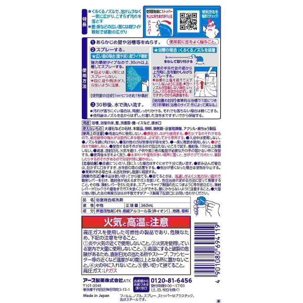 らくハピ くるくるバブルーン お風呂まるごと (360ML)