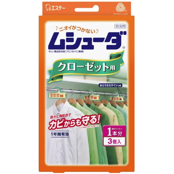 ムシューダ 1年間有効 防虫剤 クローゼット用 (3個)