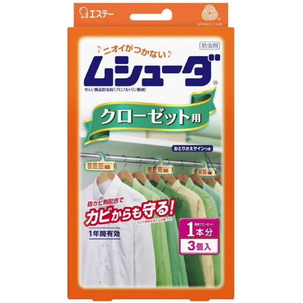 ムシューダ 1年間有効 防虫剤 クローゼット用 (3個)