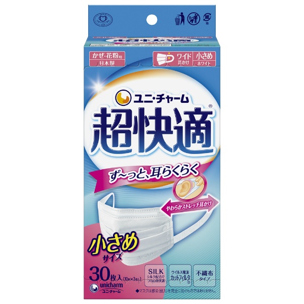 超快適マスクプリーツタイプ小さめ (30枚)