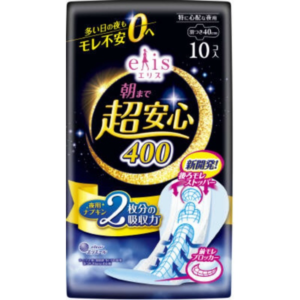 エリス朝まで超安心400(特に心配な夜用)羽つき10コ (10枚)