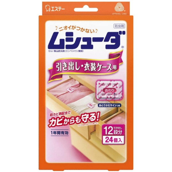 ムシューダ 1年間有効 防虫剤 引き出し・衣装ケース用 (24個)