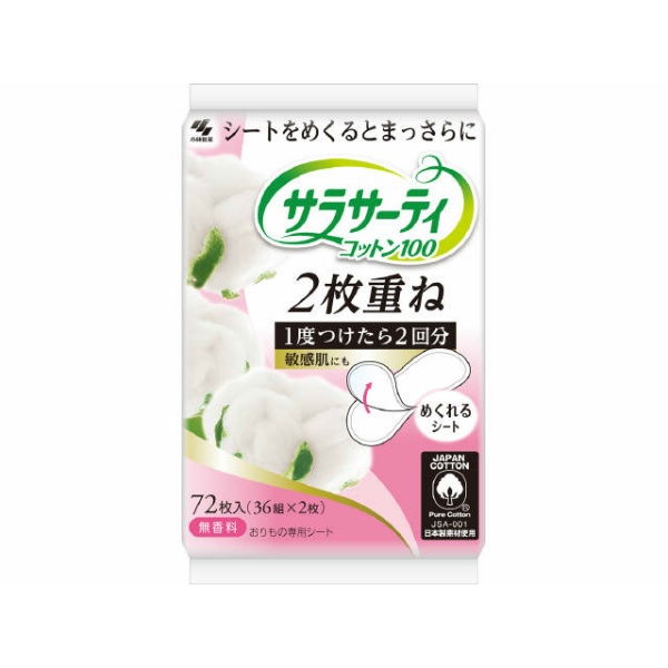 サラサーティ2枚重ねのめくれるシート 無香料 (36枚)