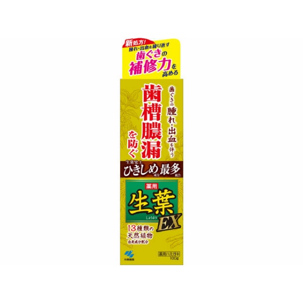 生葉EX (100G)