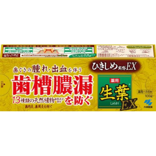 生葉EX (100G)