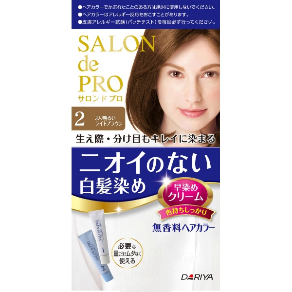 サロンドプロ無香料ヘアカラー早染めクリーム(白髪用) 2 より明るいライトブラウン (1個)