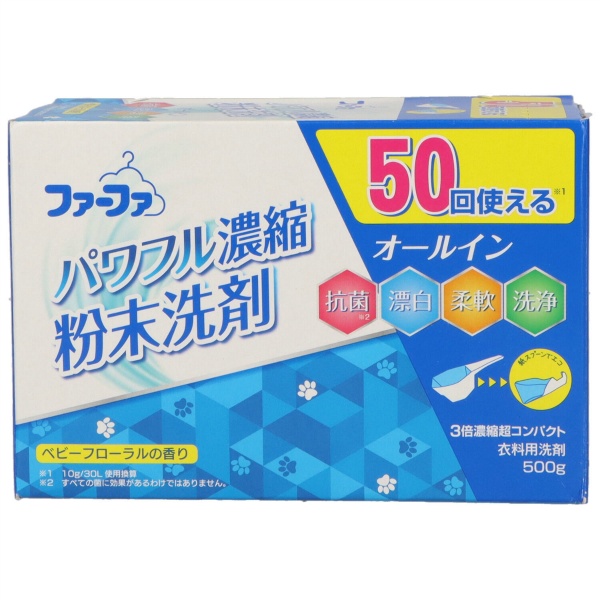 ファーファ 3倍濃縮 超コンパクト粉末洗剤 (500G)
