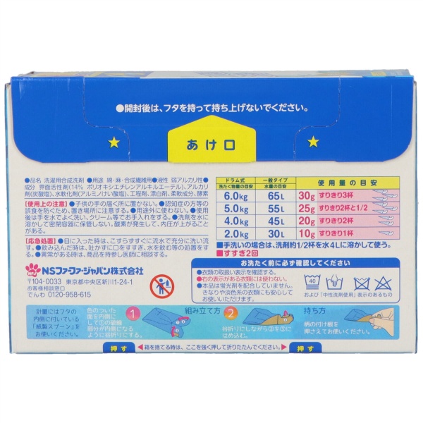 ファーファ 3倍濃縮 超コンパクト粉末洗剤 (500G)