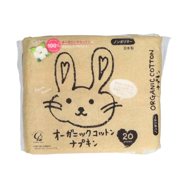 オーガニックコットンナプキンノンポリマー (20個)