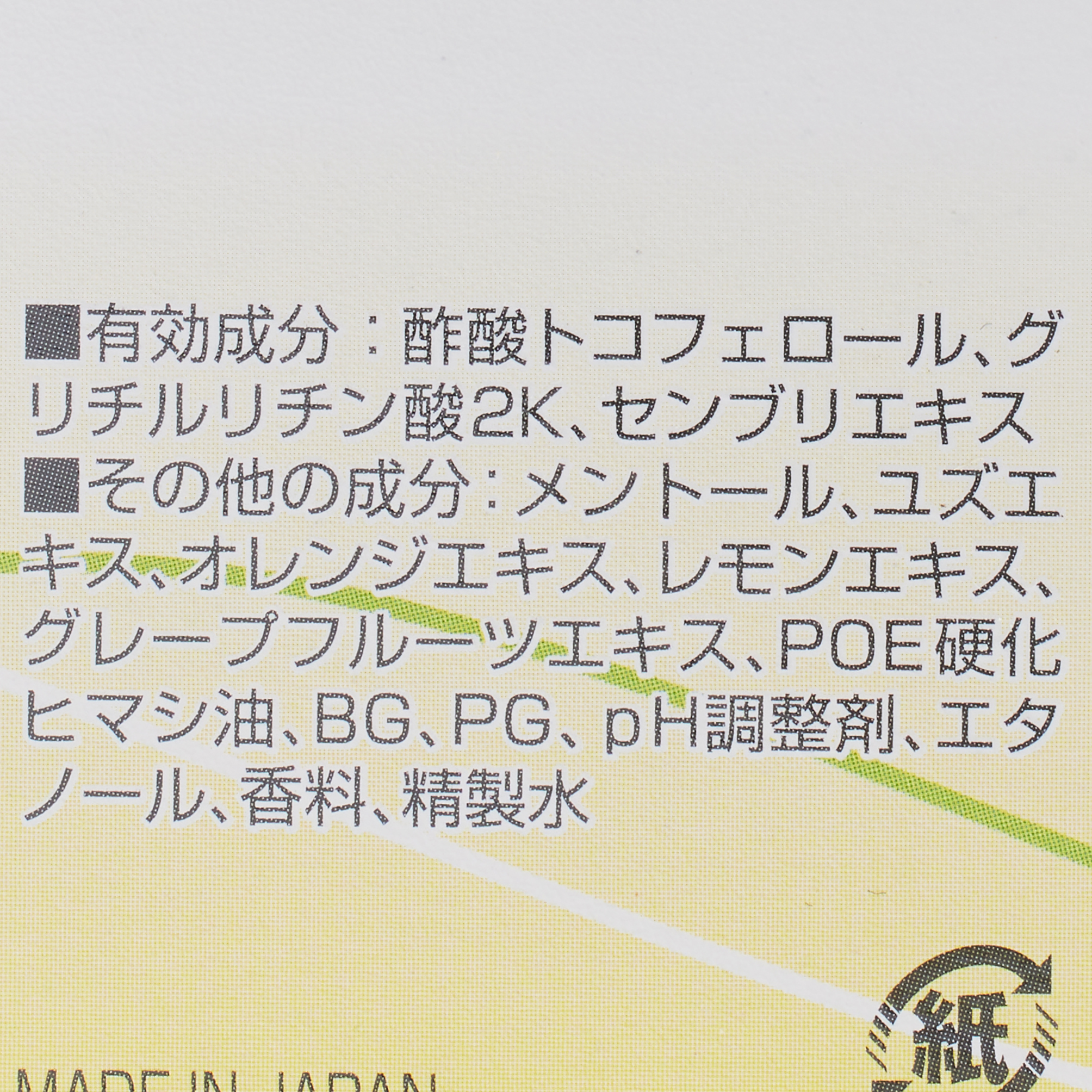 薬用柑橘EX 育毛エッセンス (180ML)