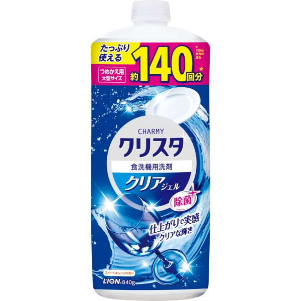 CHARMYクリスタ クリアジェル つめかえ用大型サイズ (840G)