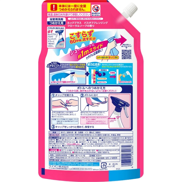 ルックプラス バスタブクレンジング つめかえ用大サイズ フローラルソープの香り (800ML)