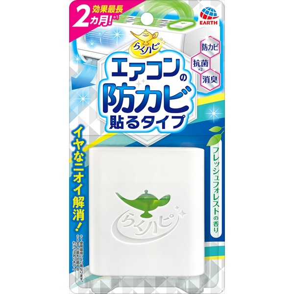 らくハピエアコンの防カビ貼るタイプ (1個)
