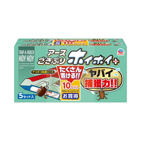ゴキブリホイホイ＋5個×2パック (10個)