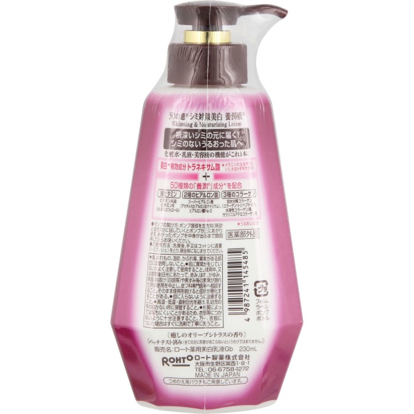 50の恵 シミ対策美白養潤液 (230ML)