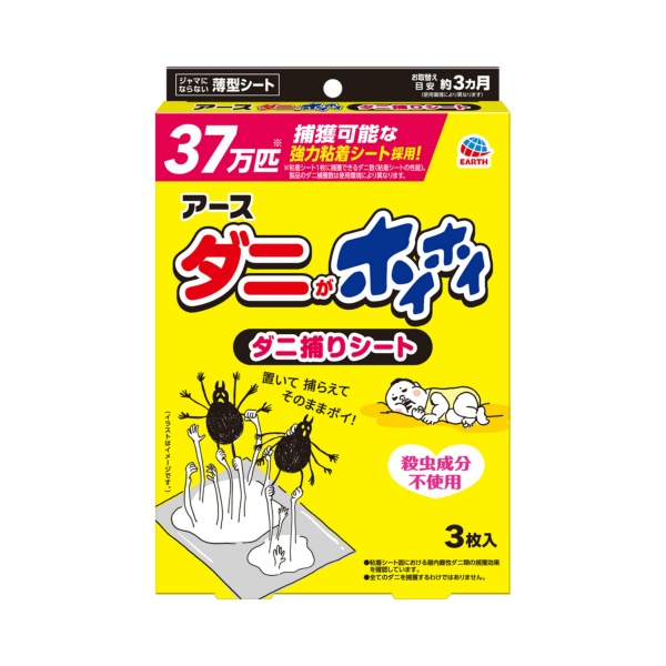 ダニがホイホイ ダニ捕りシート (3枚)