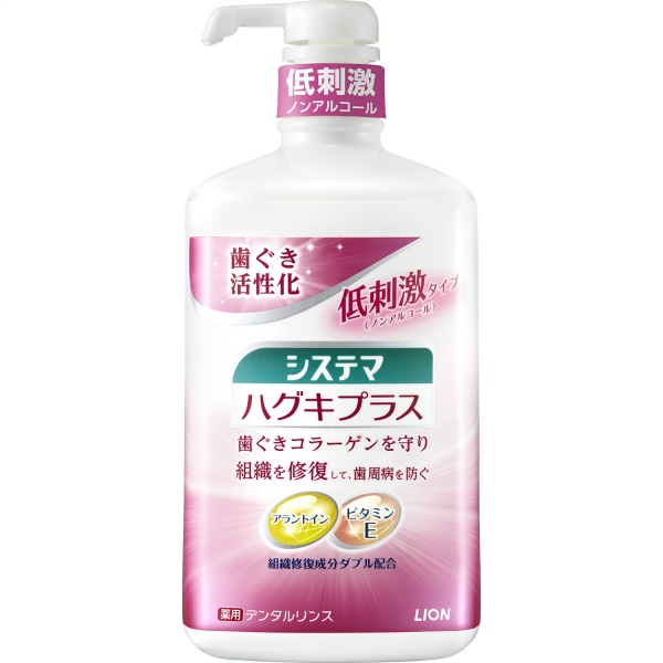システマ ハグキプラスデンタルリンス (900ML)