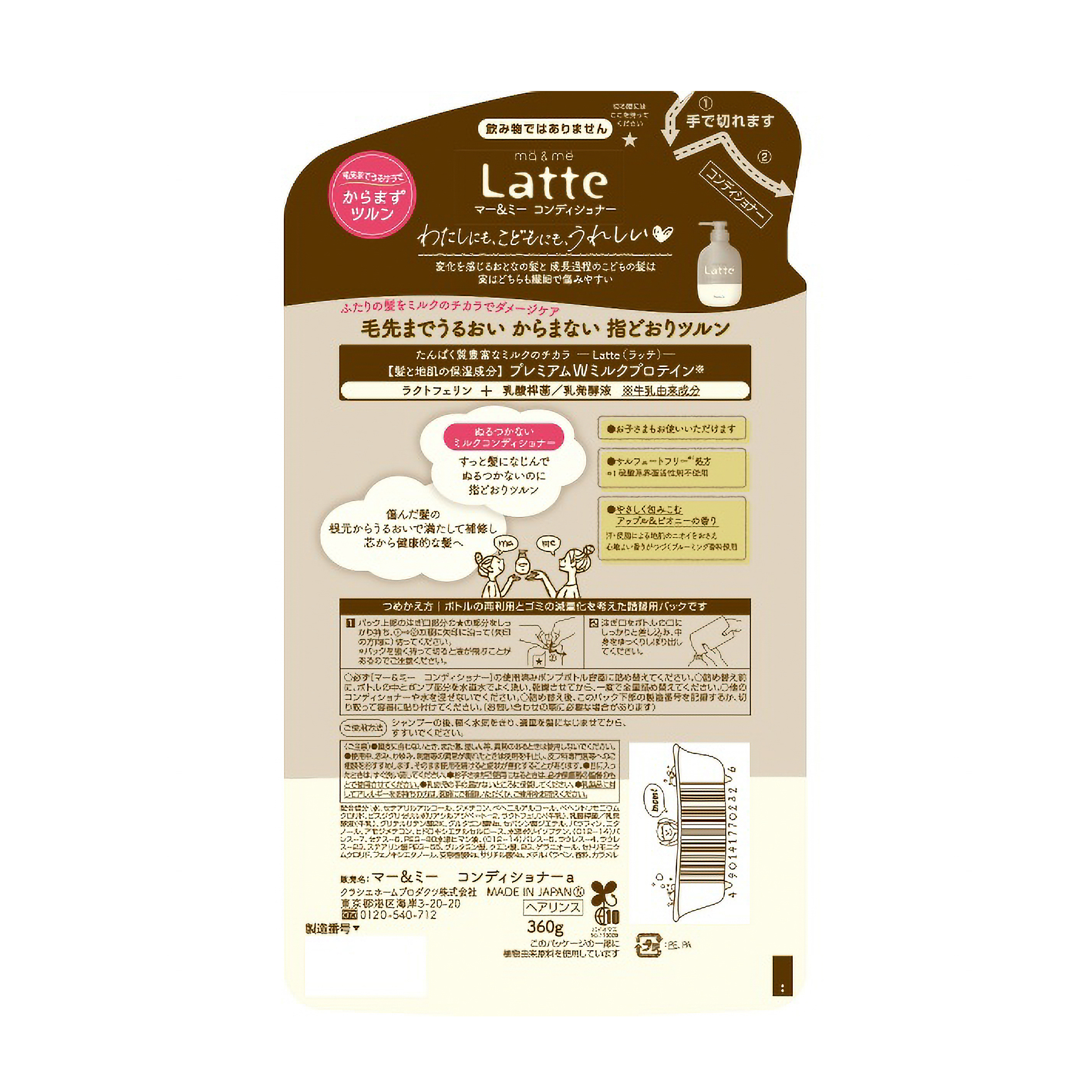 マー＆ミー　コンディショナー　つめかえ用　３６０Ｇ