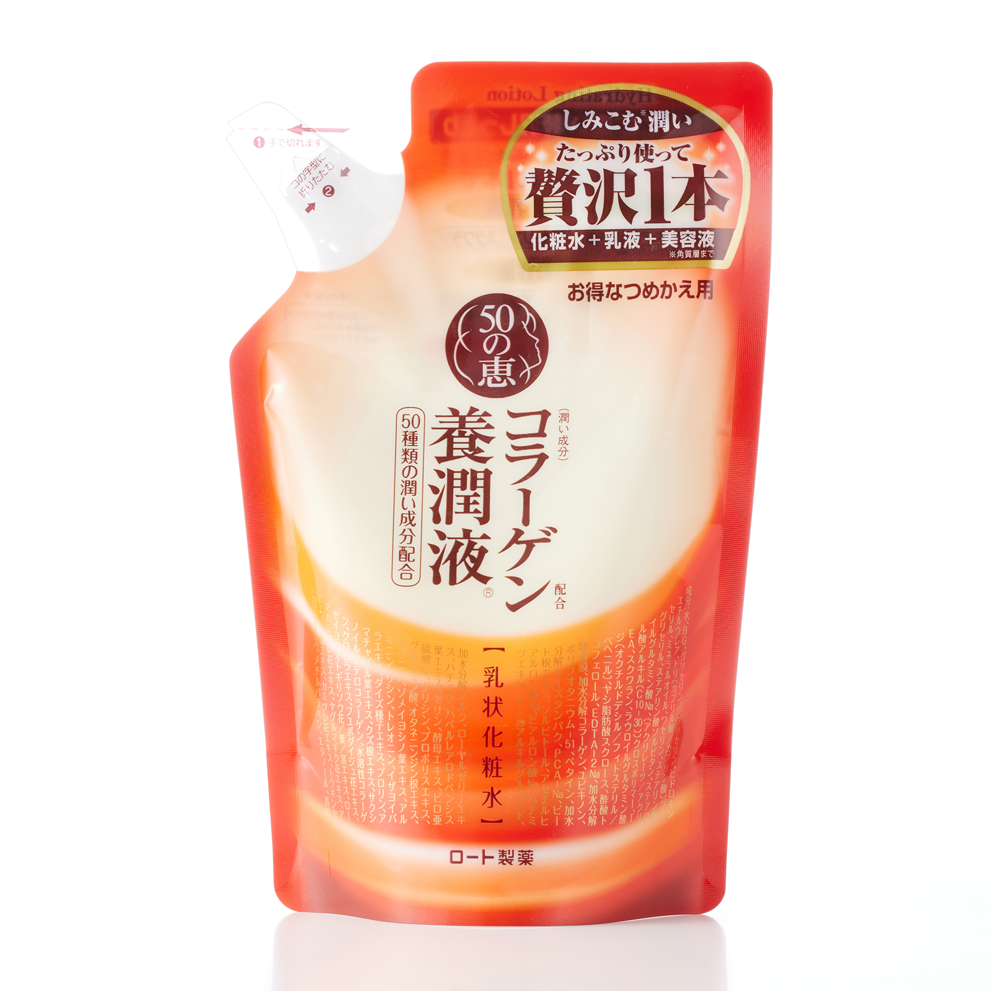50の恵 養潤液 つめかえ用 (200ML)