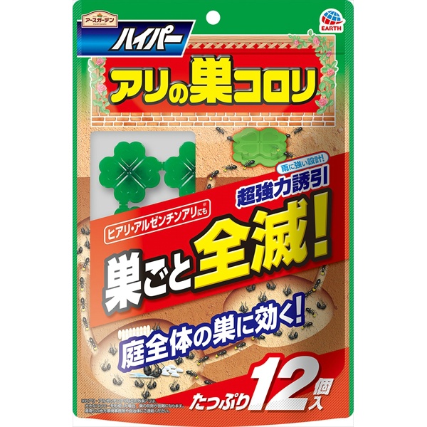 アースガーデンハイパーアリの巣コロリ (12個)