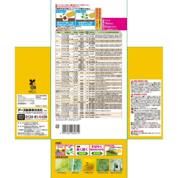 アースガーデン いろいろな植物つよし粒タイプ (650G)