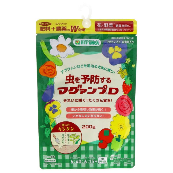 虫を予防するマグァンプD (200G)
