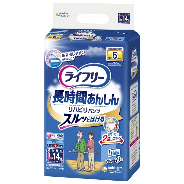 ライフリーリハビリパンツL (14枚)