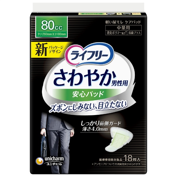 ライフリーさわやかパッド男性用中量 (18枚)