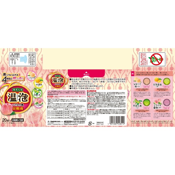 温泡ONPO こだわり桃炭酸湯 (45G)