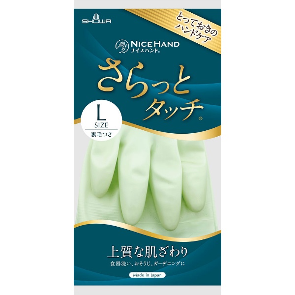 ナイスハンド 炊事手袋 さらっとタッチ L パールグリーン (1個)